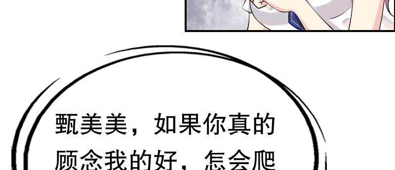 03 贱女求同情(1/3)-第4话