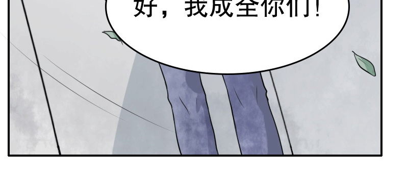 03 贱女求同情(1/3)-第4话