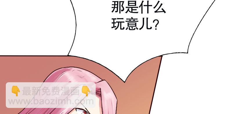 31亿万富豪待遇(1/3)-第32话