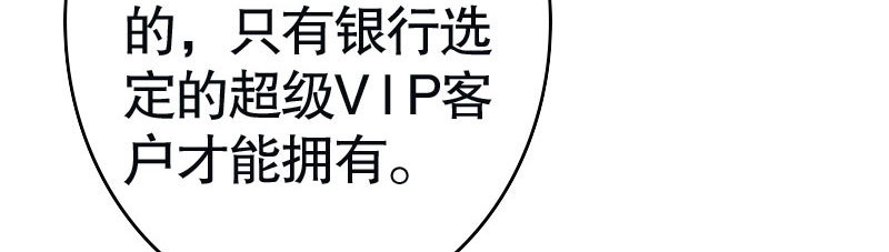 31亿万富豪待遇(1/3)-第32话