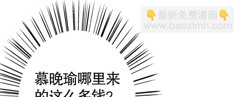 31亿万富豪待遇(1/3)-第32话