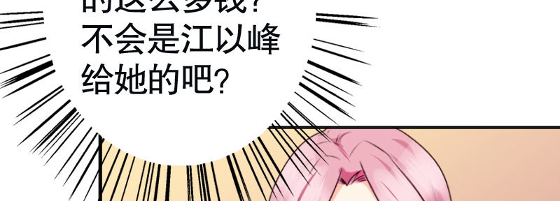 31亿万富豪待遇(1/3)-第32话