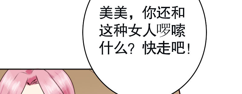 31亿万富豪待遇(1/3)-第32话