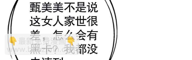 31亿万富豪待遇(1/3)-第32话