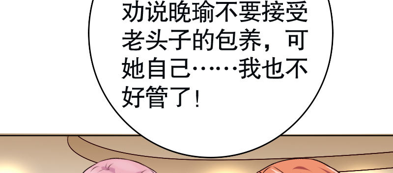 31亿万富豪待遇(1/3)-第32话