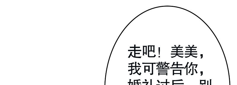 31亿万富豪待遇(1/3)-第32话