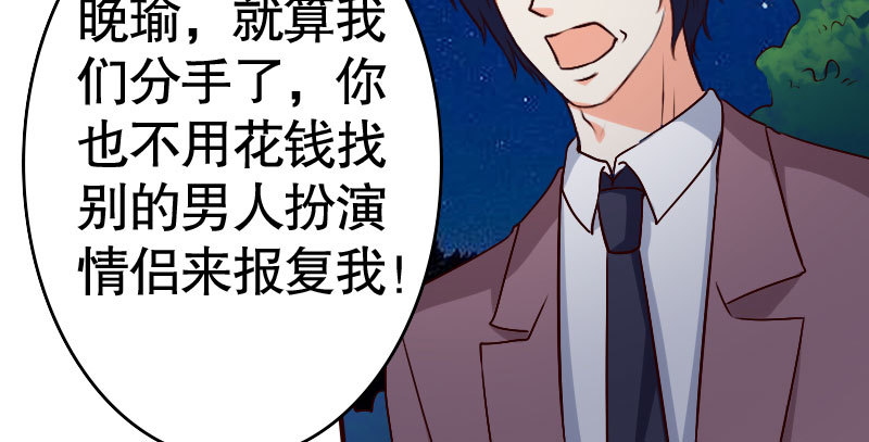 35我真的已经结婚了(1/3)-第36话