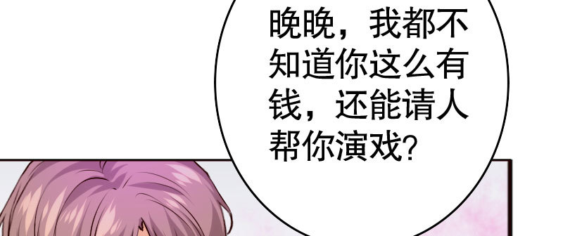 35我真的已经结婚了(1/3)-第36话