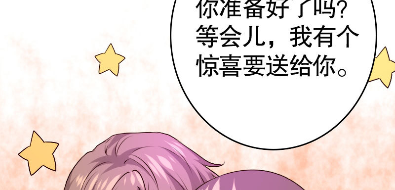 35我真的已经结婚了(1/3)-第36话