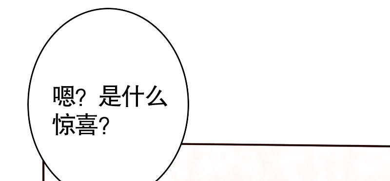 35我真的已经结婚了(1/3)-第36话