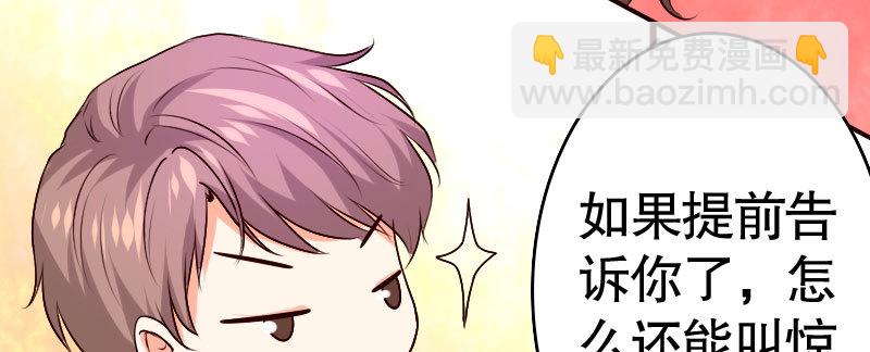 35我真的已经结婚了(1/3)-第36话