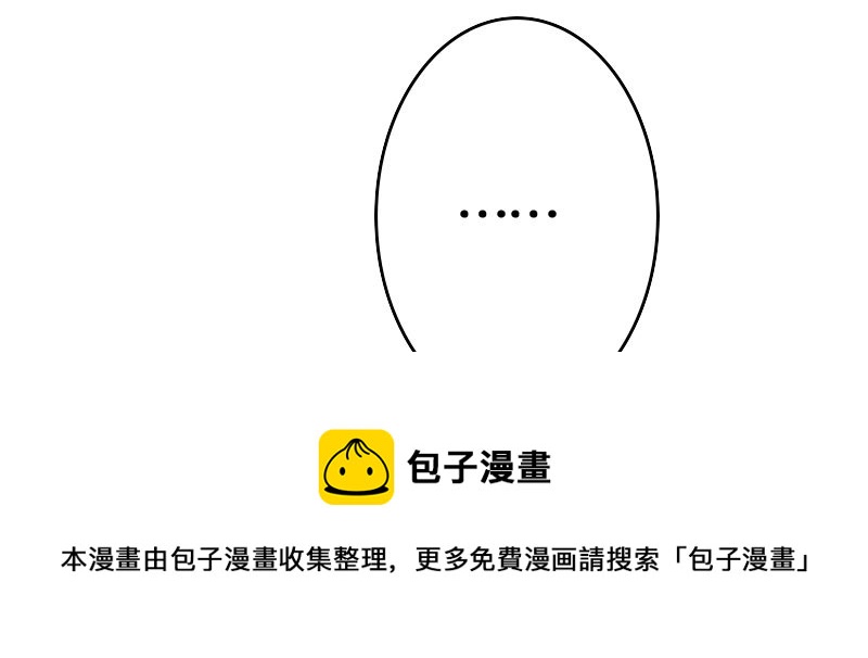 35我真的已经结婚了(1/3)-第36话