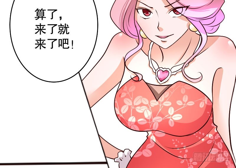 37替你父母教训你-第38话