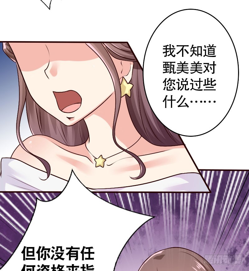 37替你父母教训你-第38话