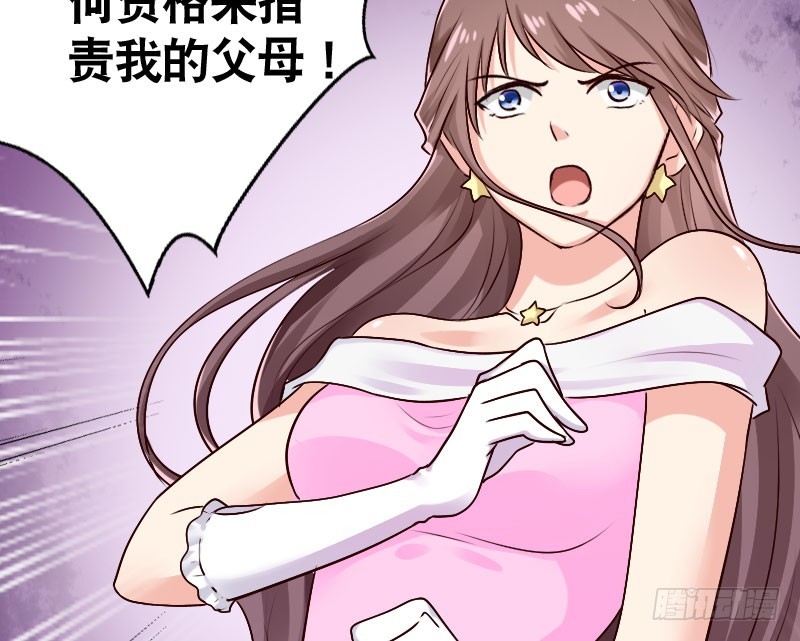 37替你父母教训你-第38话