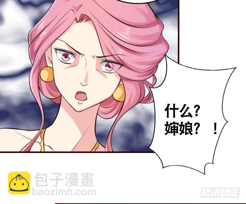 39这是你婶娘-第40话