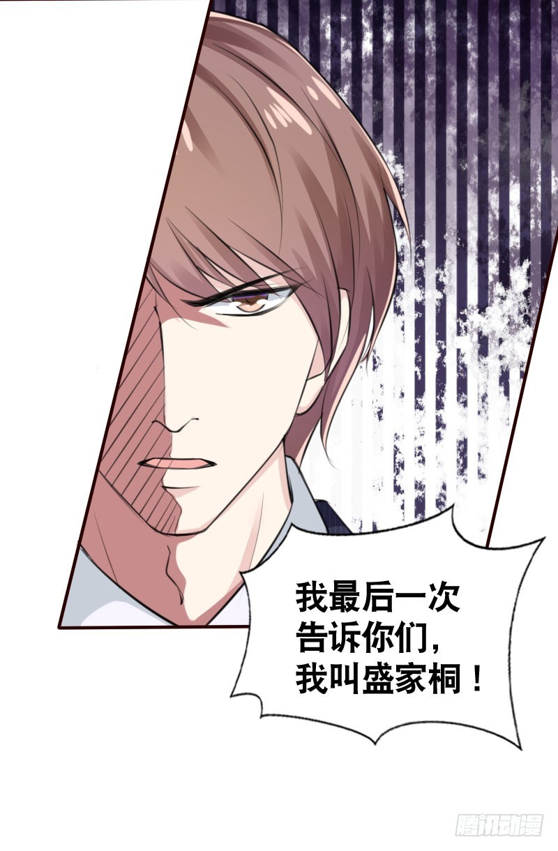 39这是你婶娘-第40话