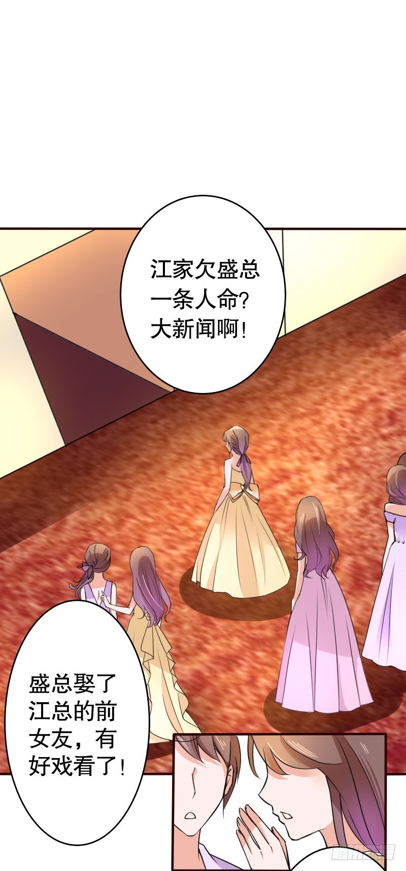 39这是你婶娘-第40话