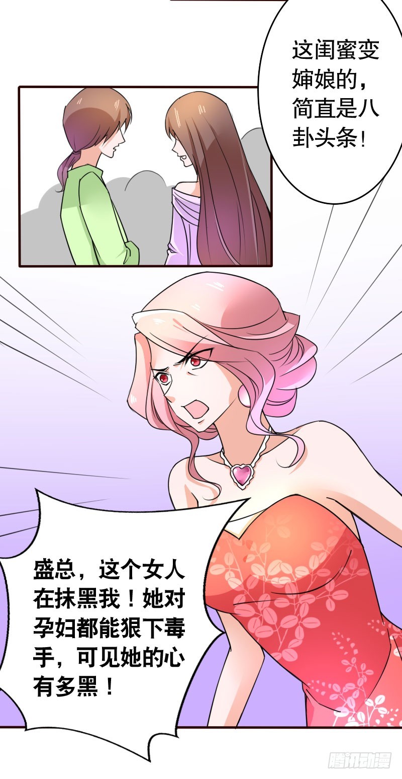 39这是你婶娘-第40话