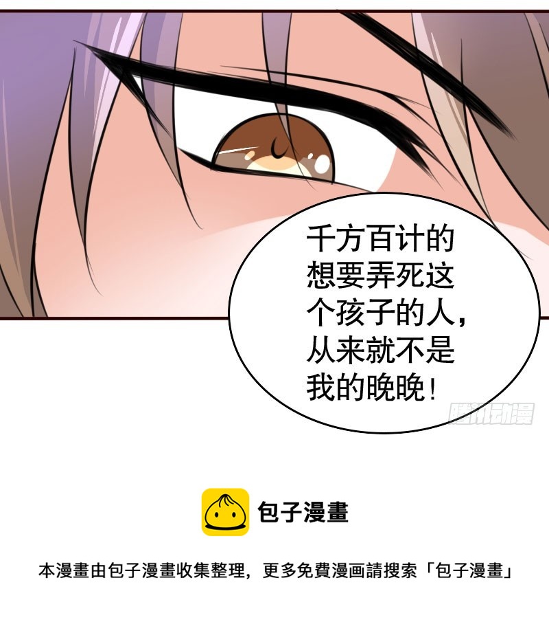 39这是你婶娘-第40话