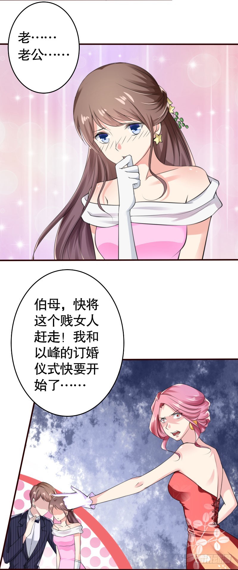 39这是你婶娘-第40话