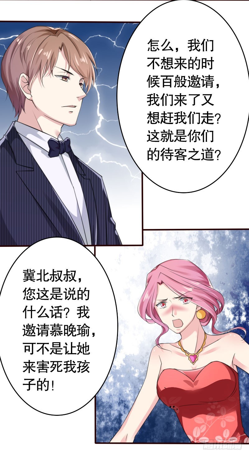 39这是你婶娘-第40话