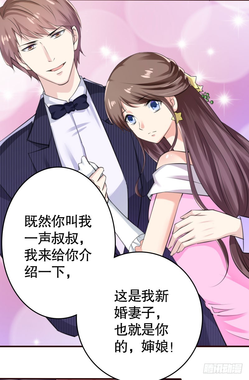39这是你婶娘-第40话