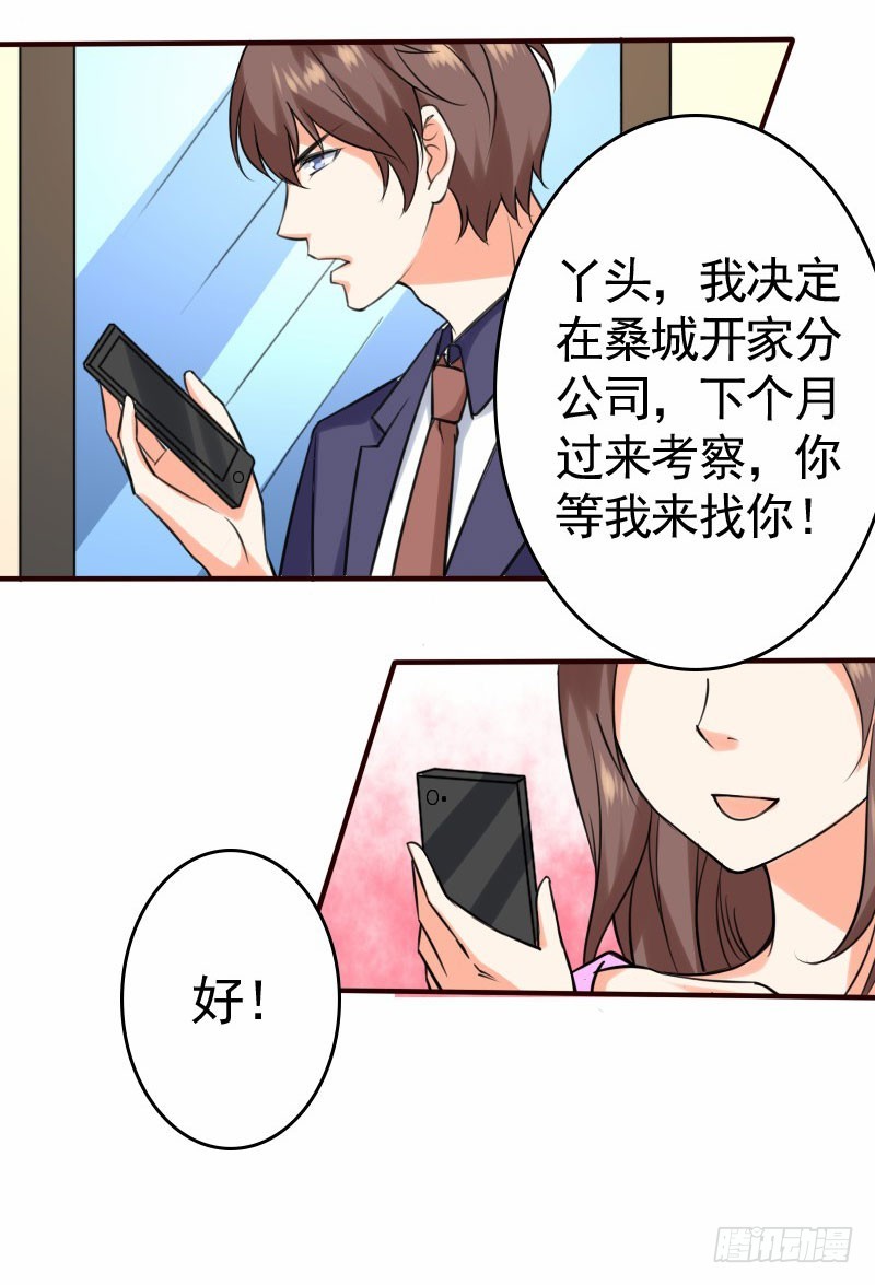 41我们合作吧-第42话