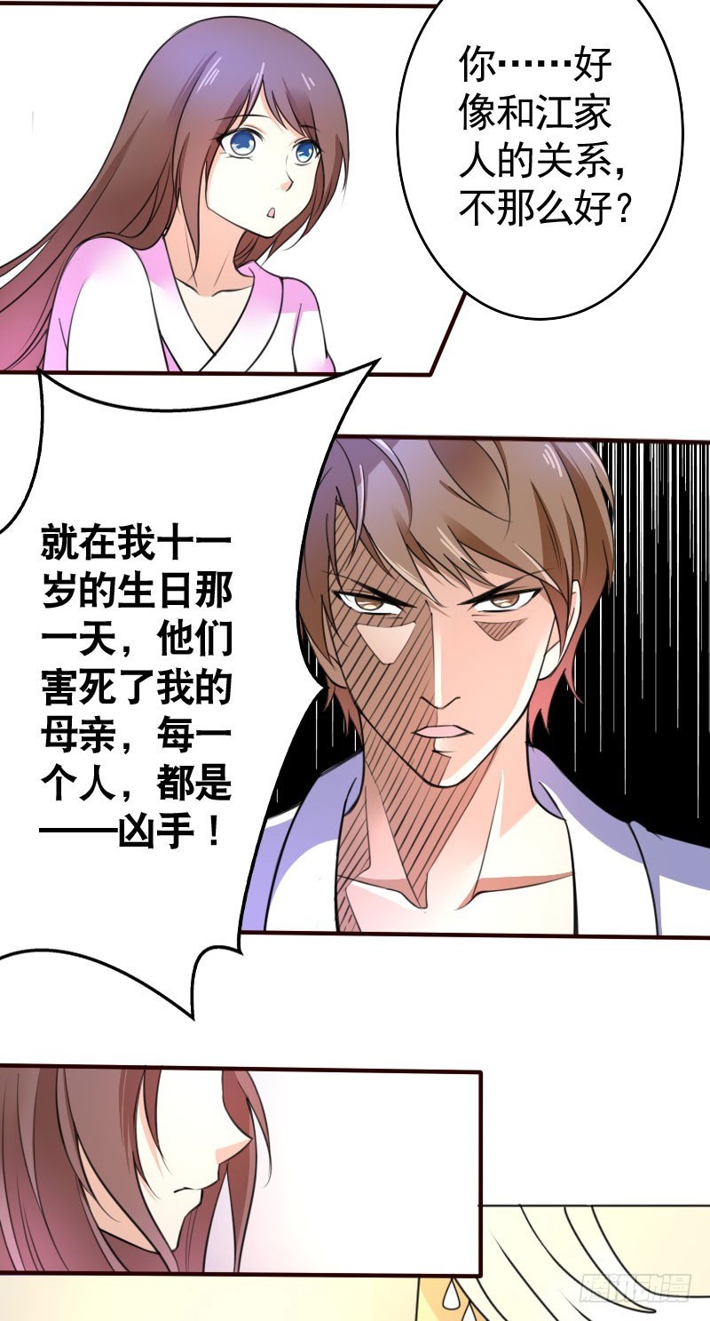 41我们合作吧-第42话