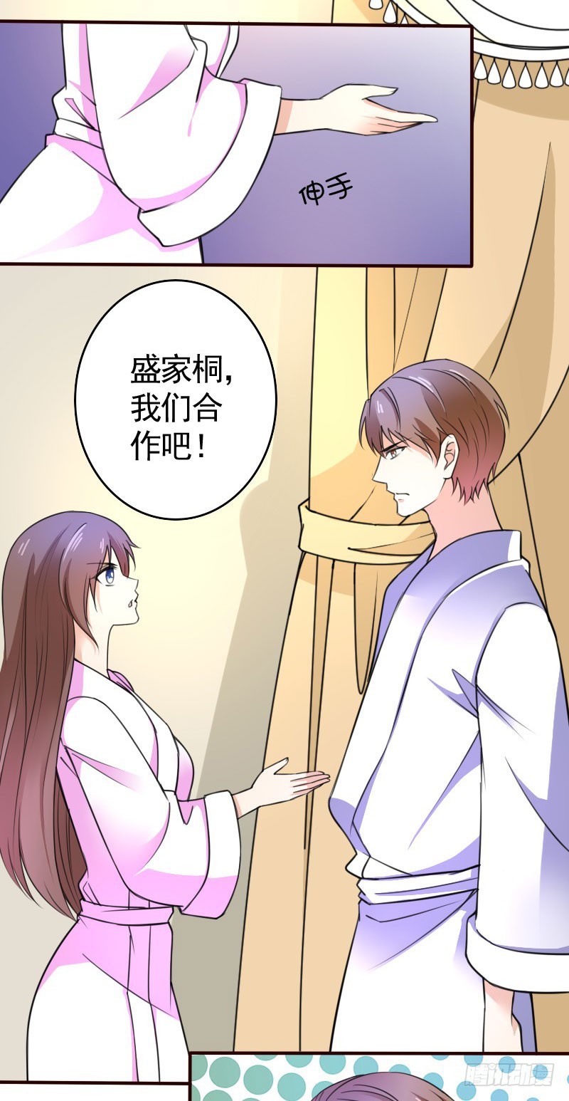 41我们合作吧-第42话