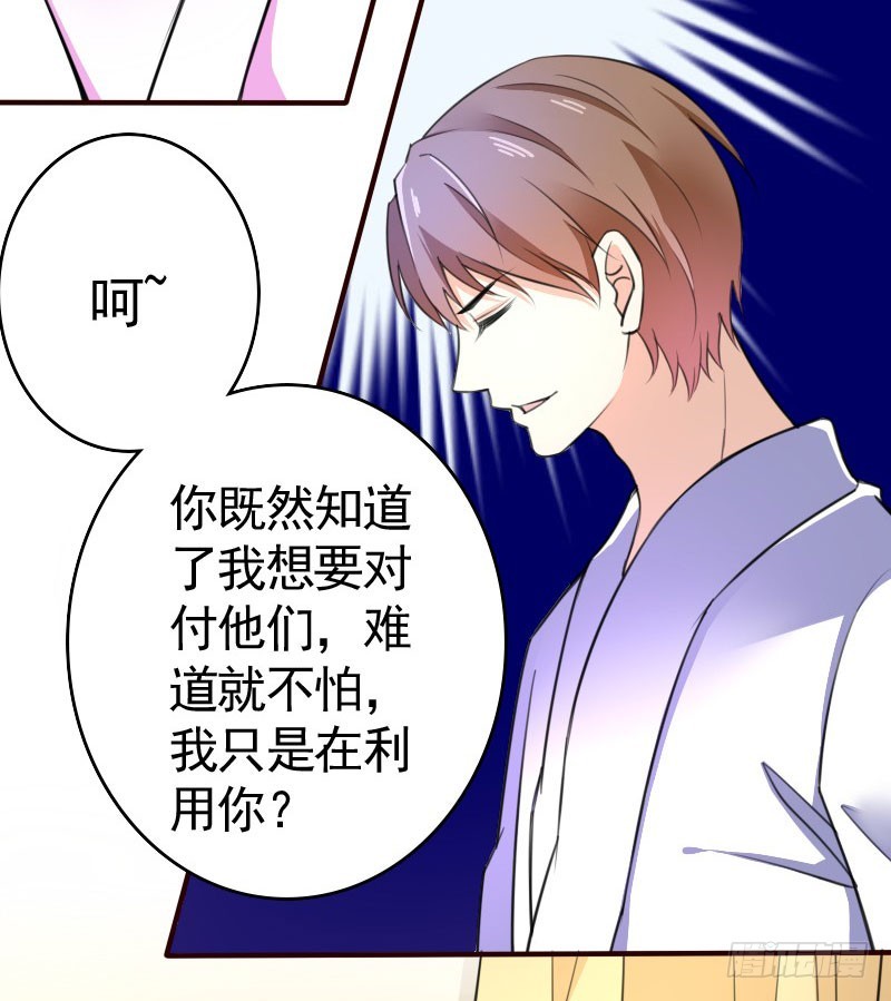 41我们合作吧-第42话