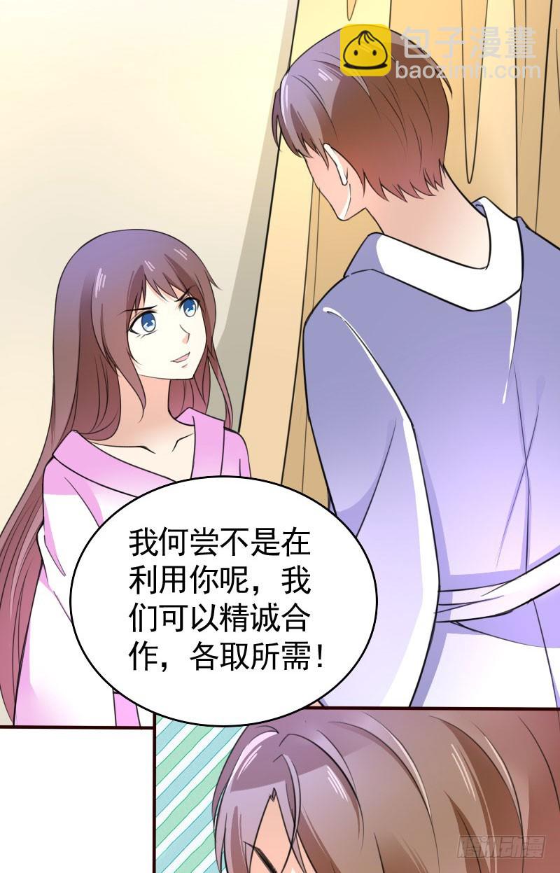 41我们合作吧-第42话