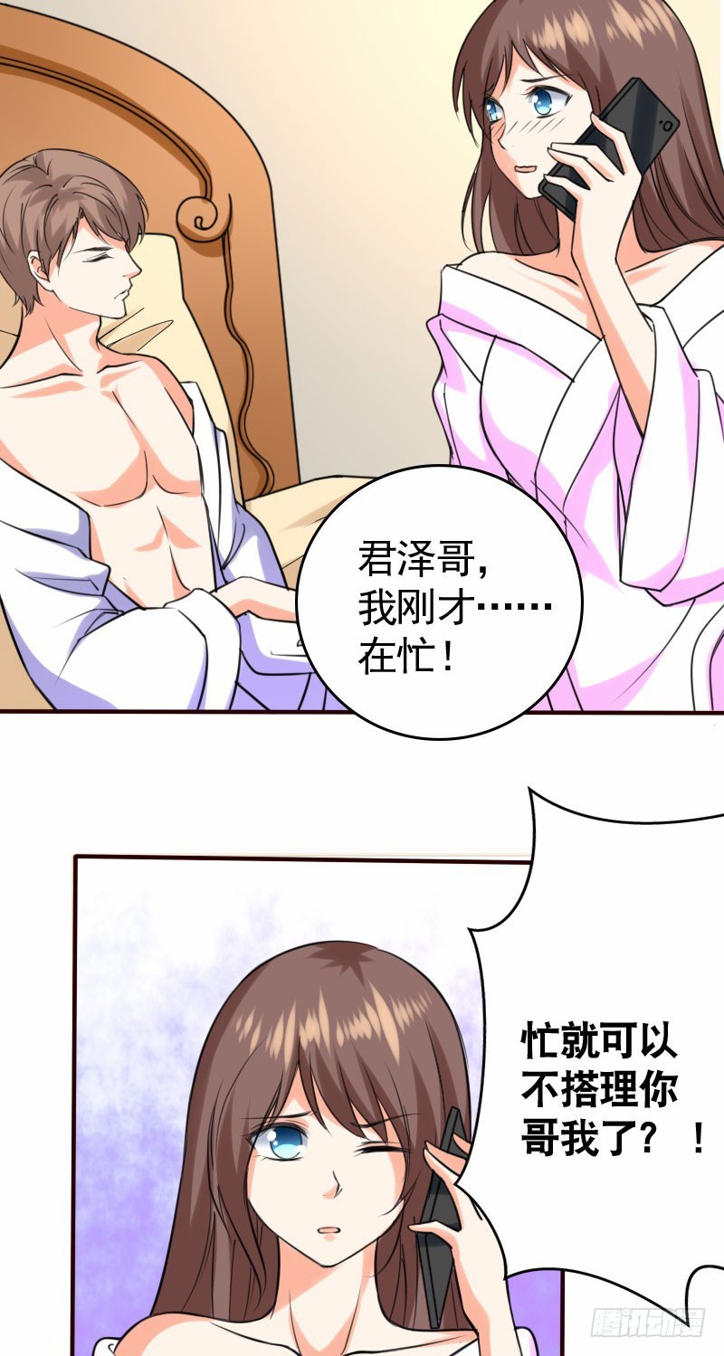 41我们合作吧-第42话