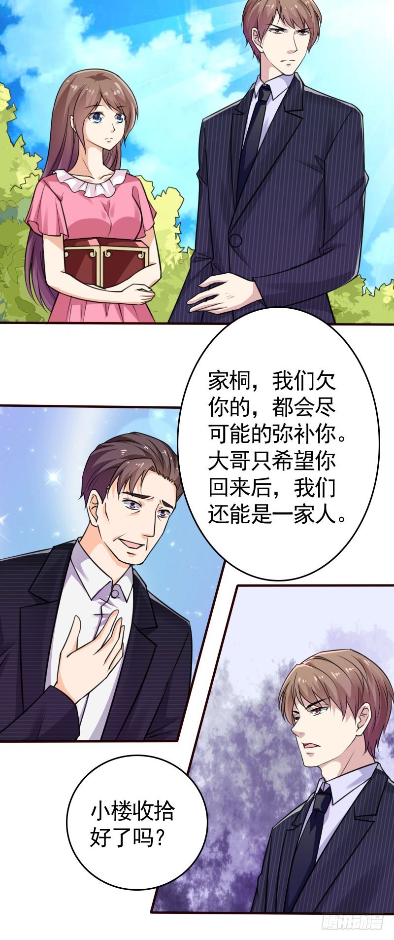 43渣男是狗，谁要谁牵走-第44话