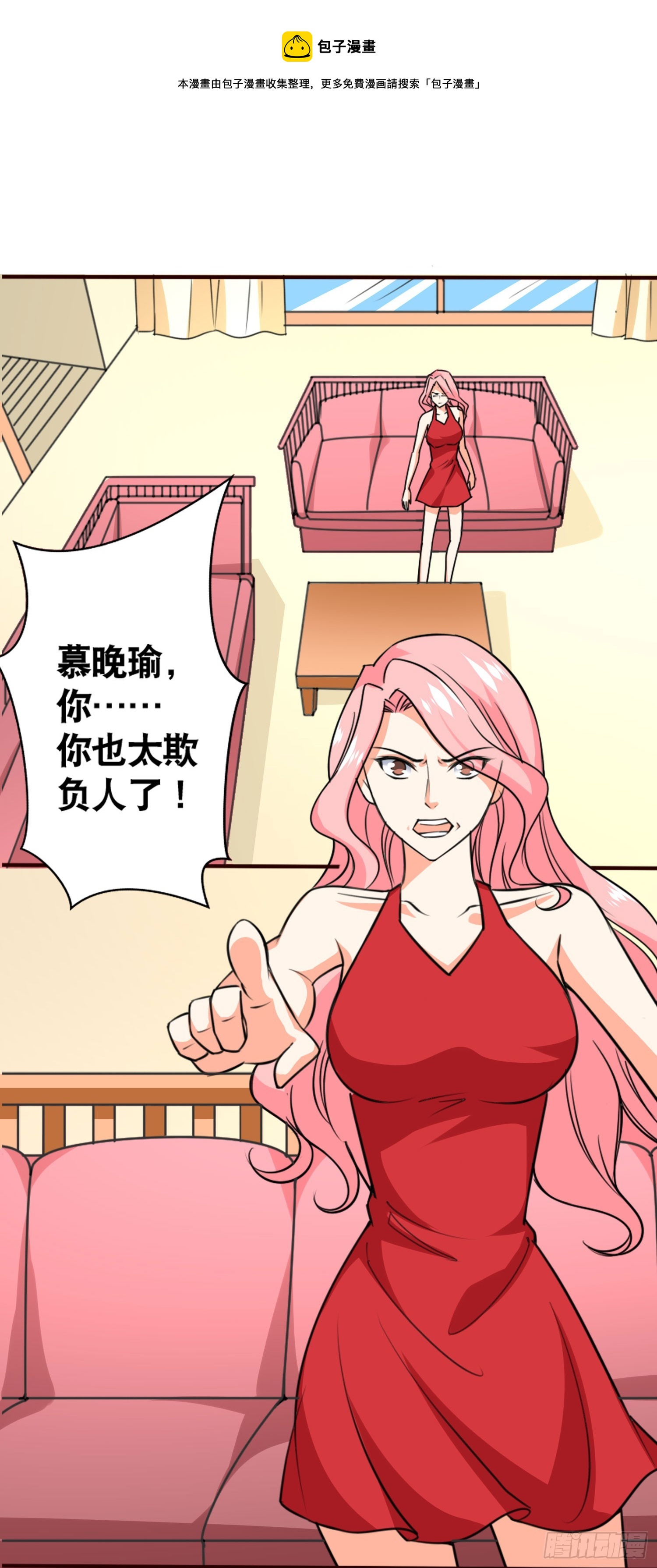 47我打了这个女人-第48话