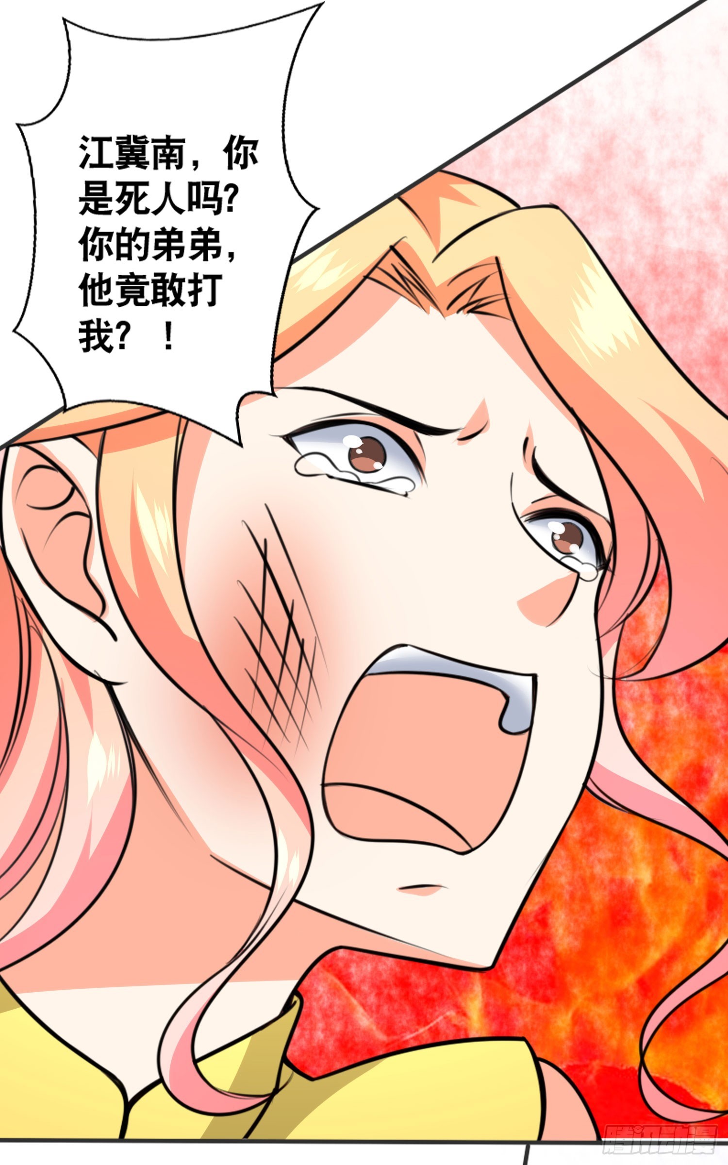 47我打了这个女人-第48话