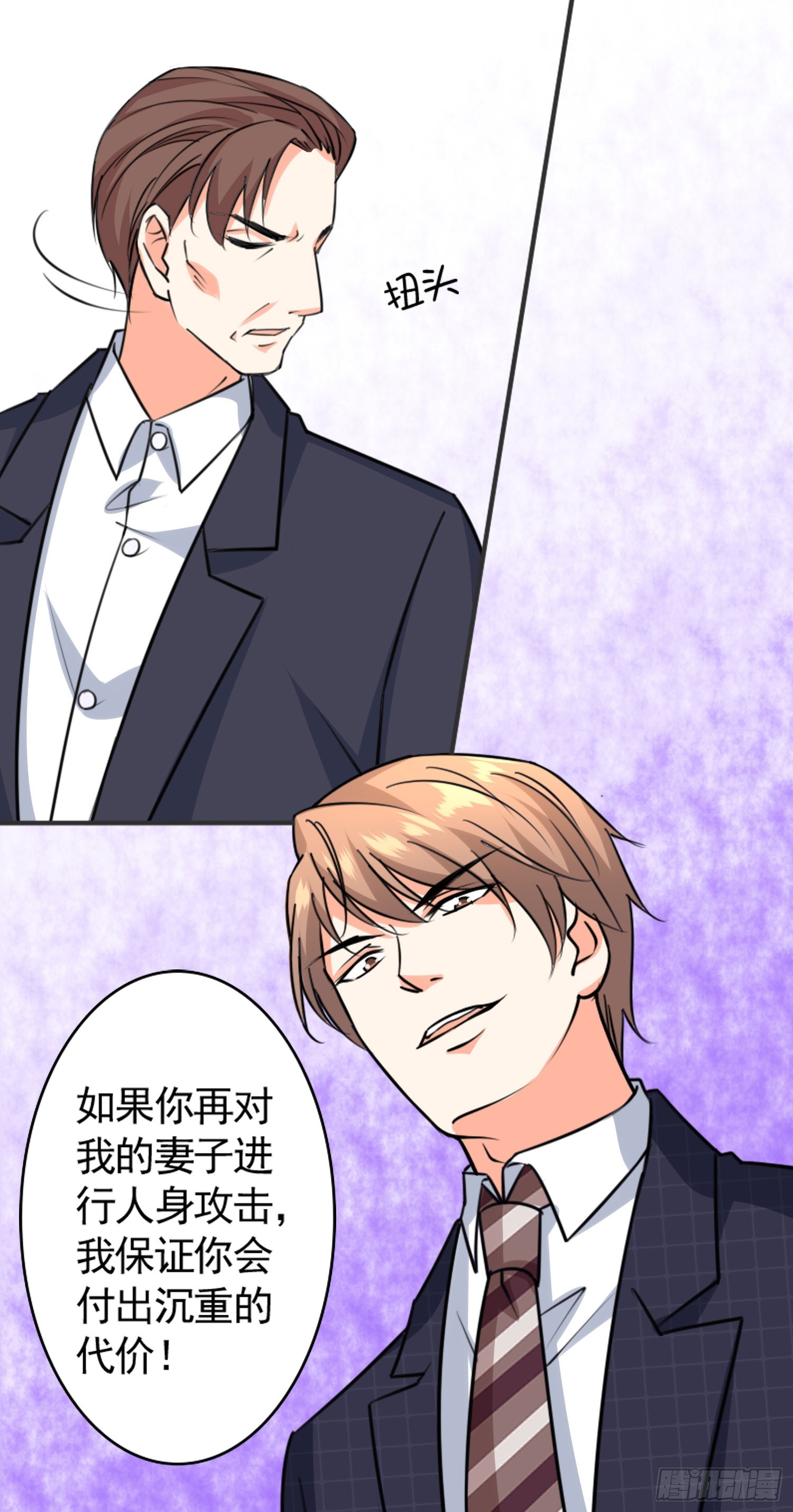 47我打了这个女人-第48话