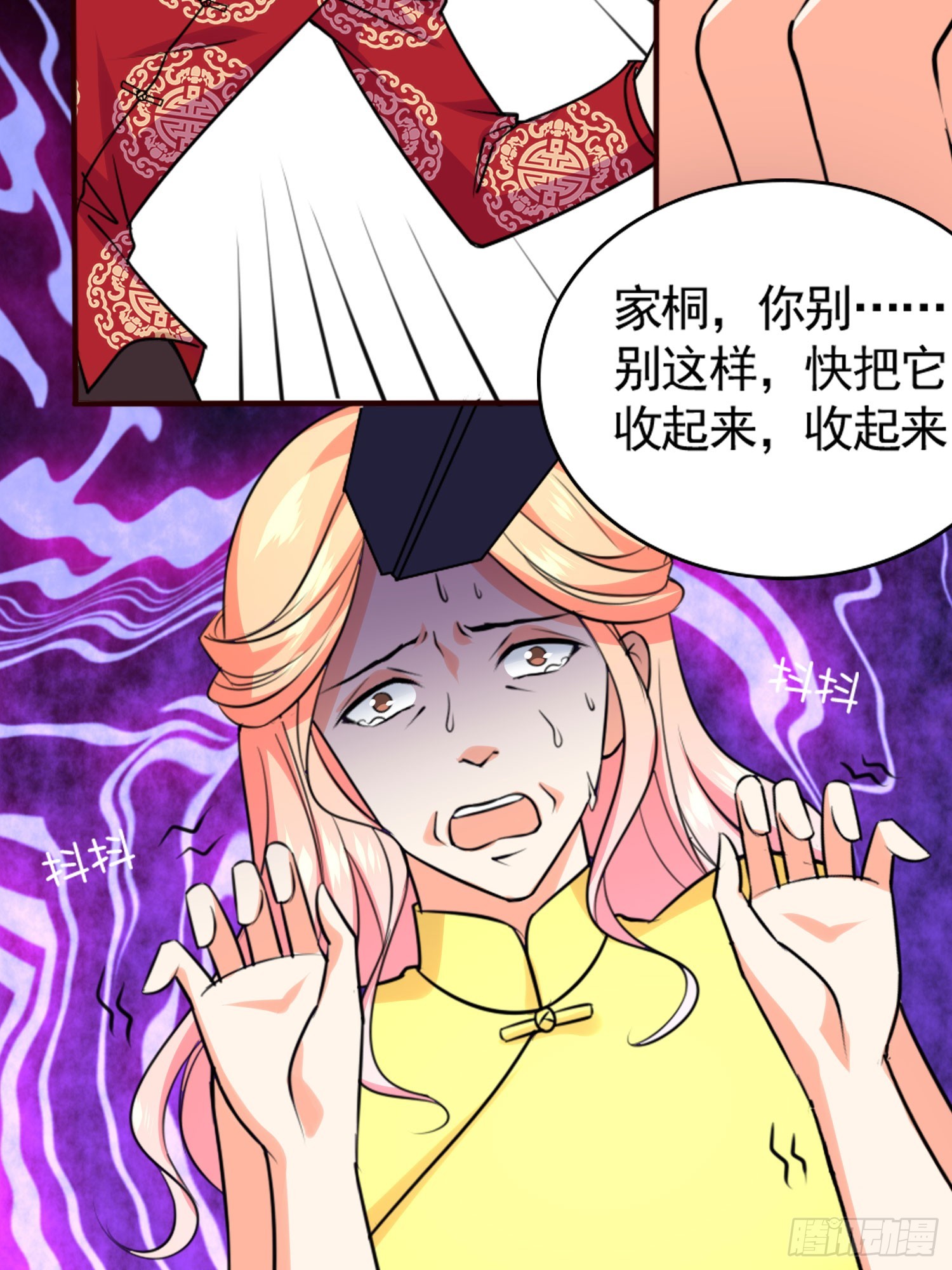 47我打了这个女人-第48话