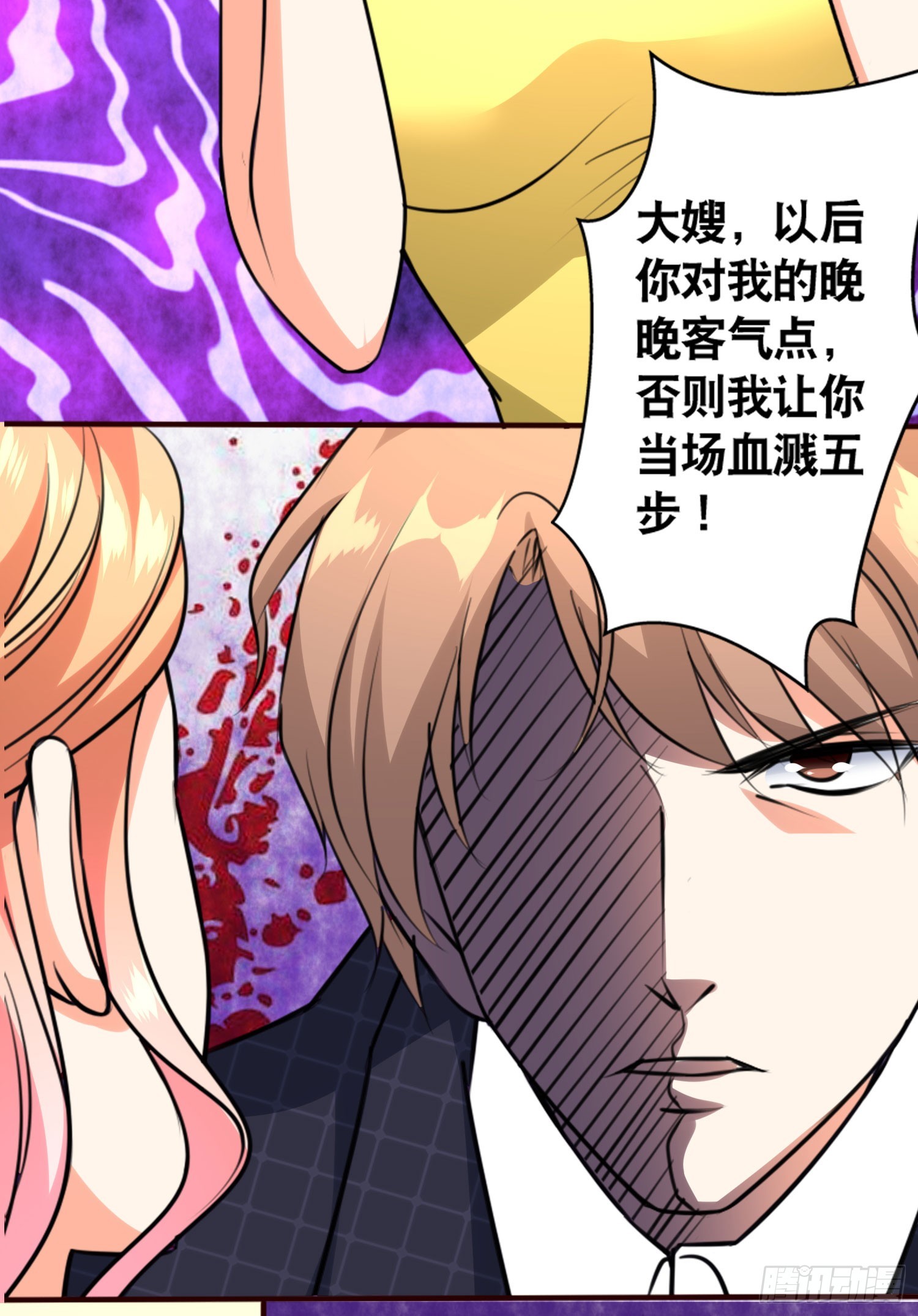 47我打了这个女人-第48话