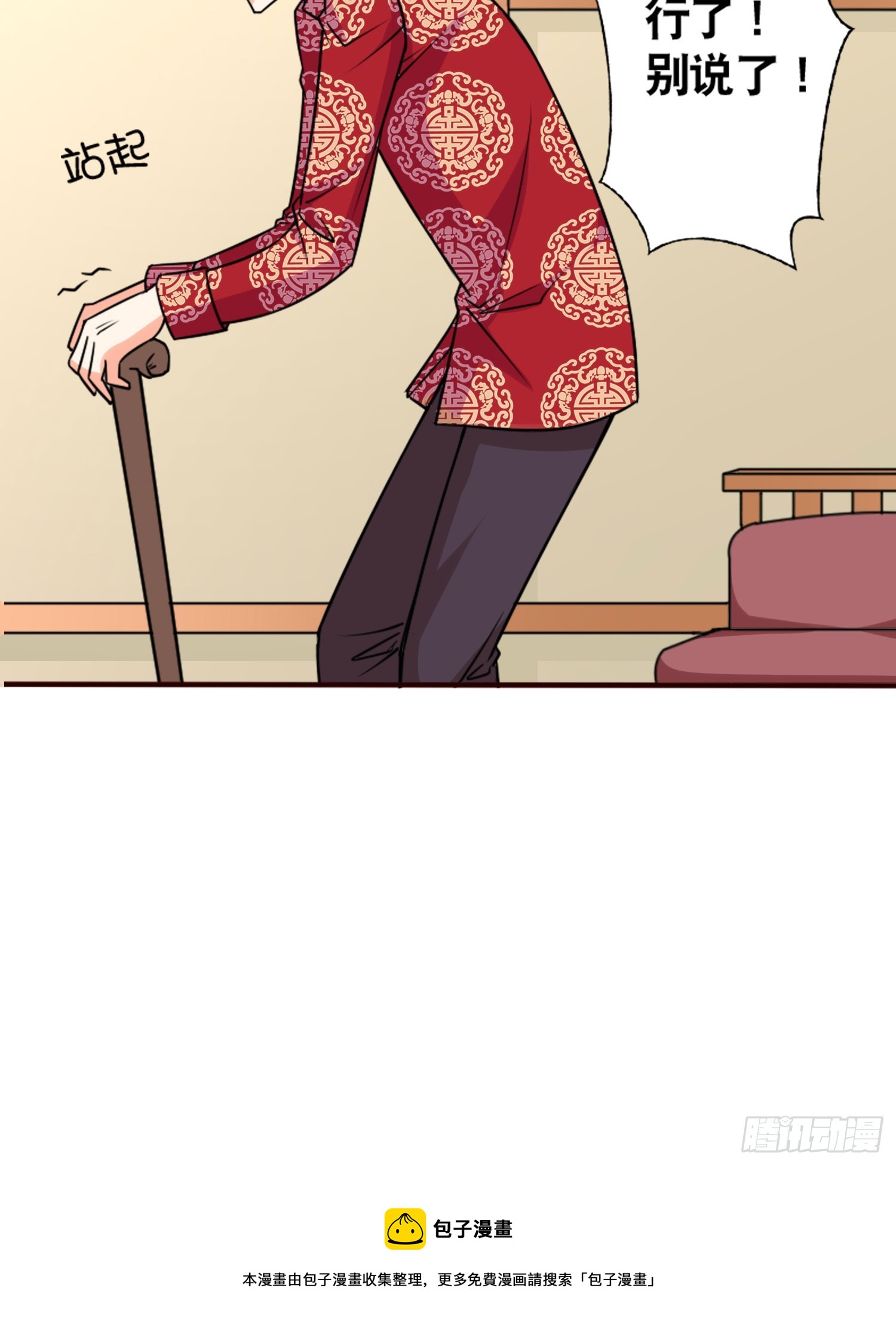 47我打了这个女人-第48话