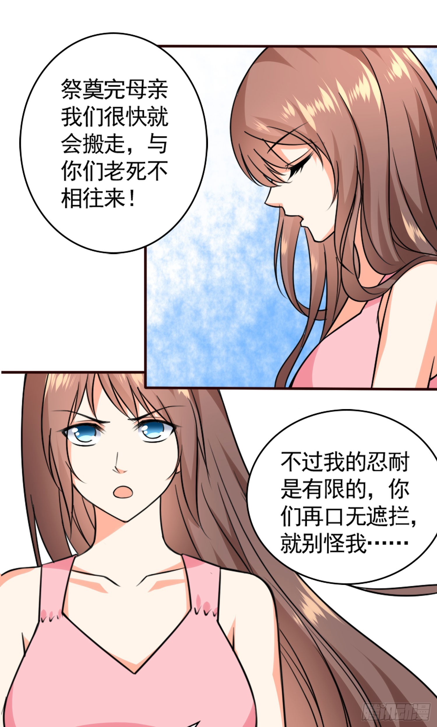 47我打了这个女人-第48话