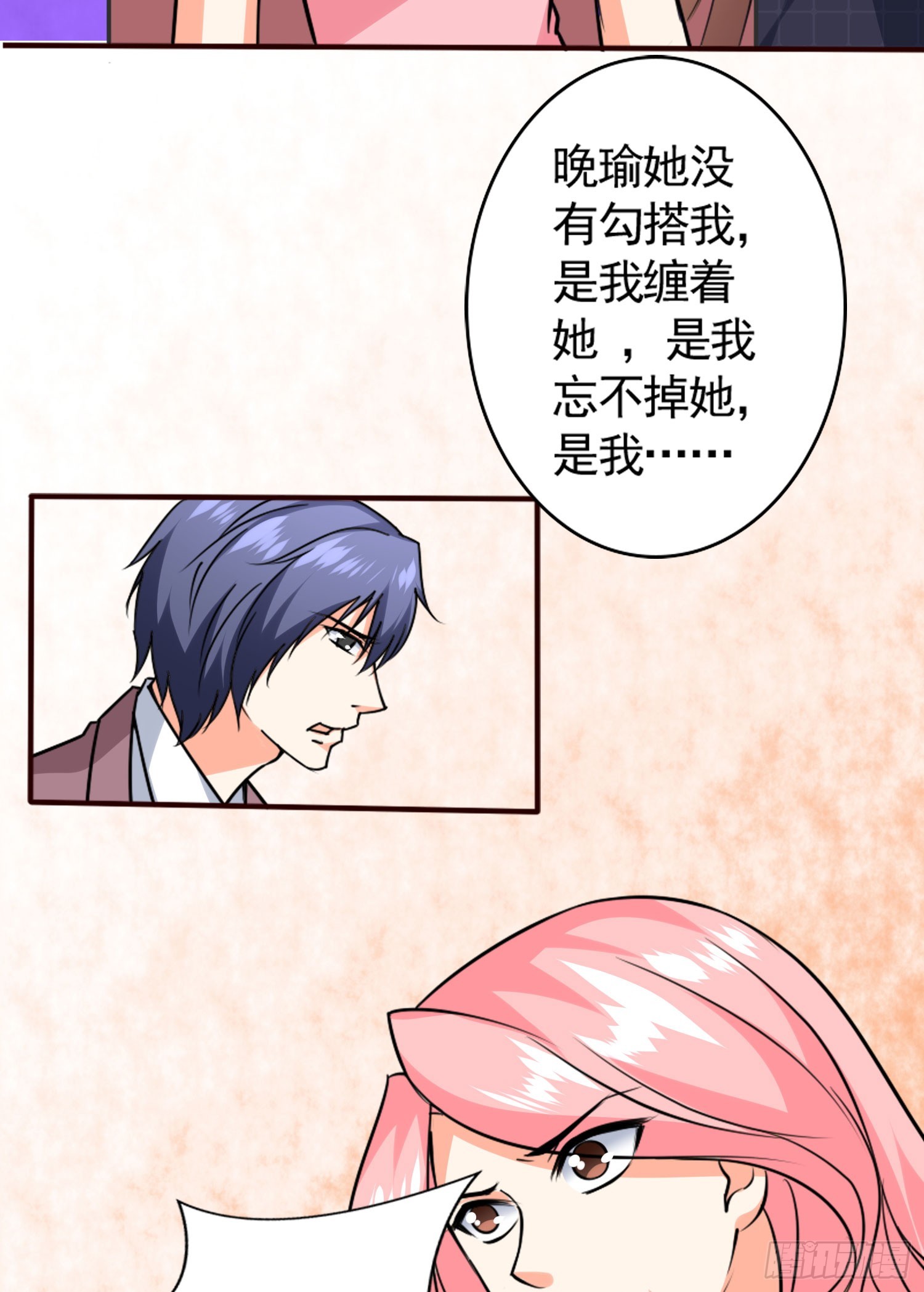 47我打了这个女人-第48话