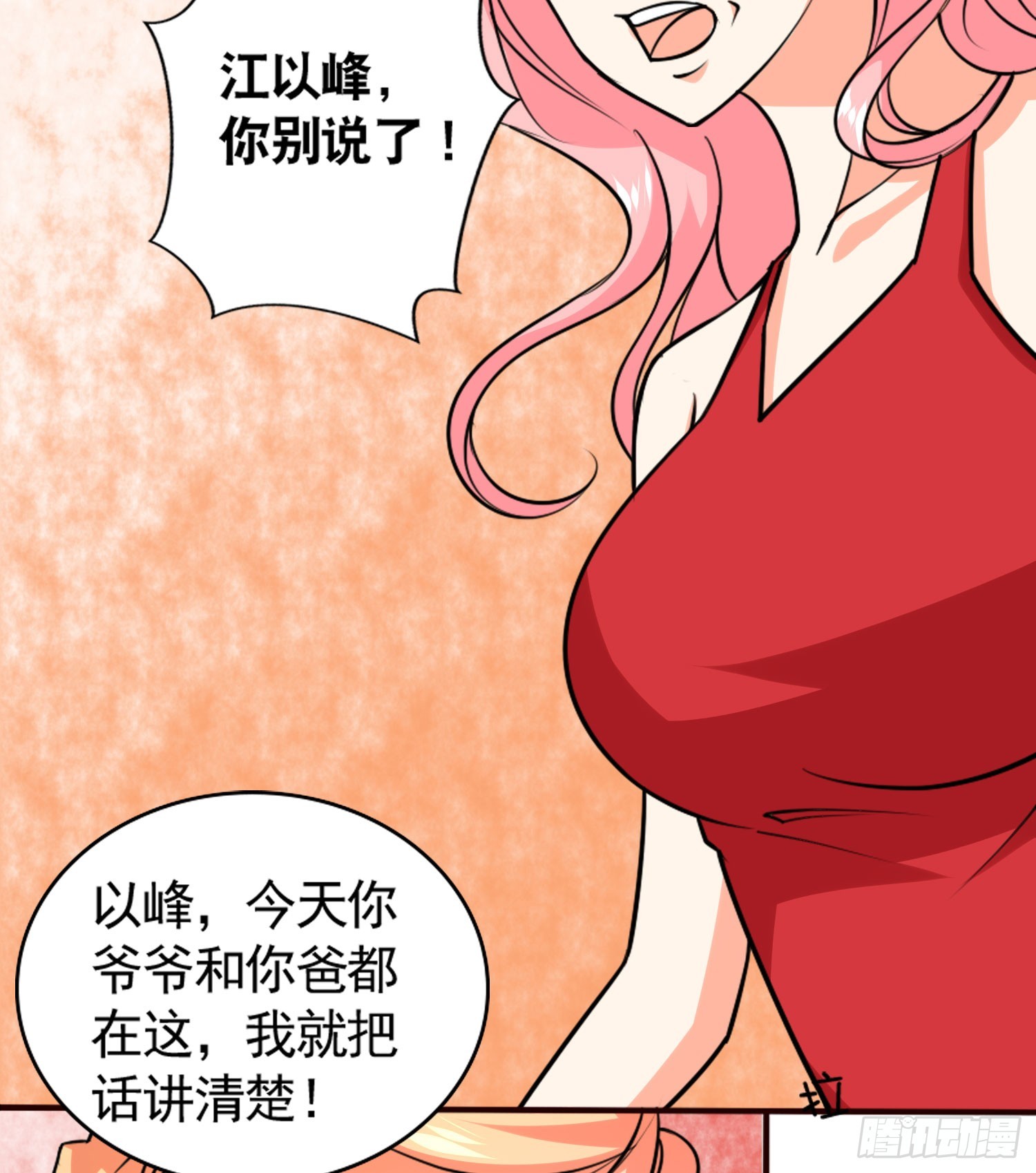 47我打了这个女人-第48话