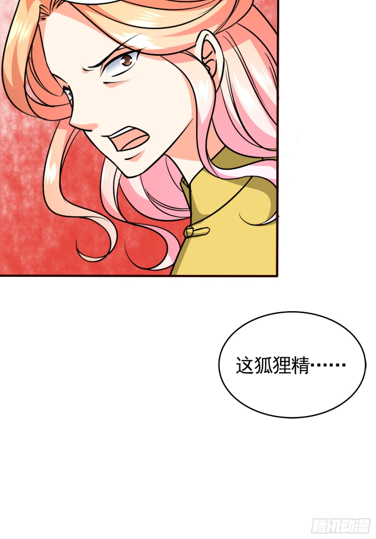 47我打了这个女人-第48话