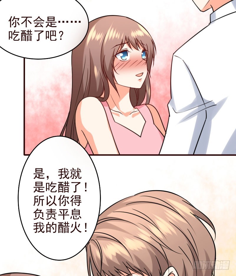 49平息醋火-第50话