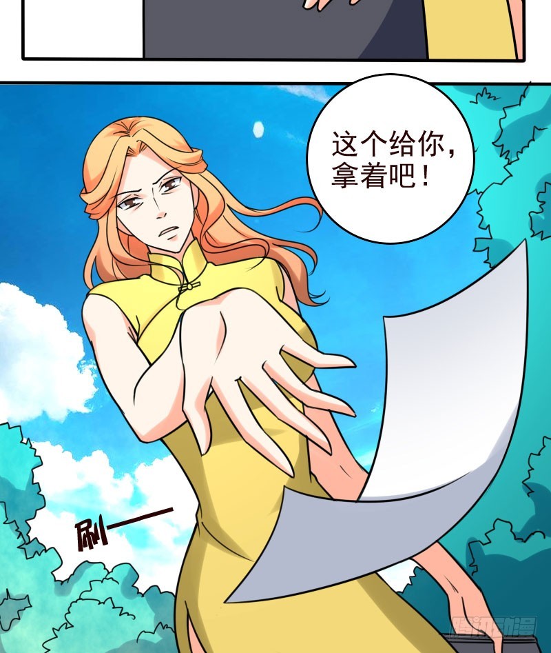 49平息醋火-第50话