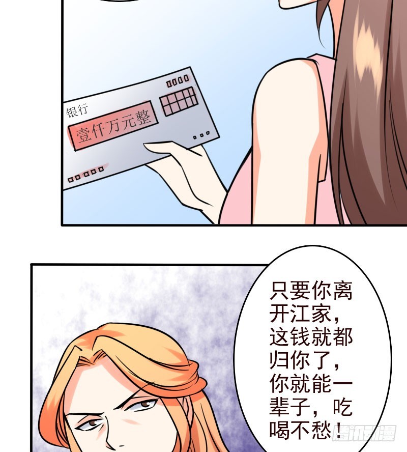 49平息醋火-第50话