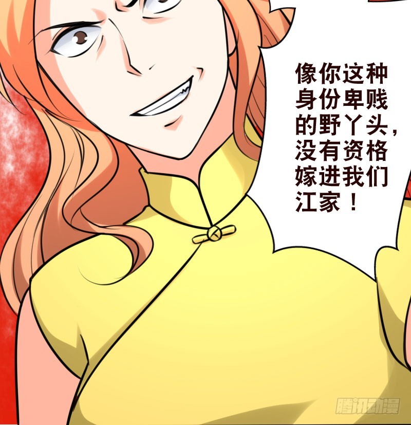 49平息醋火-第50话