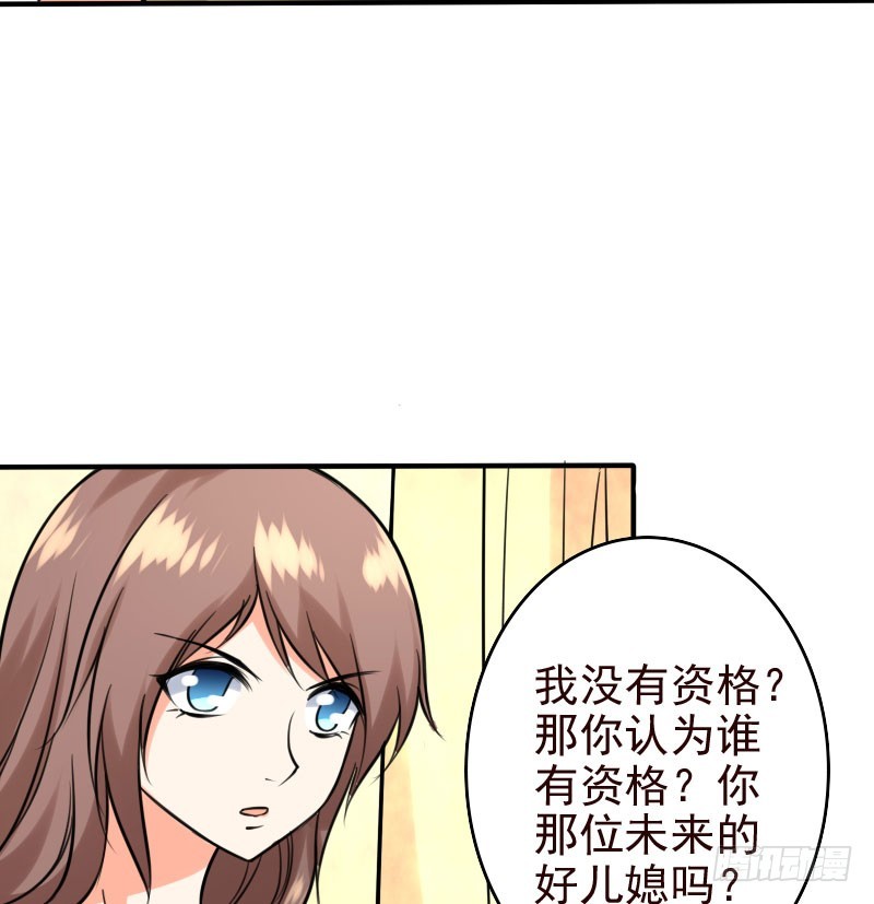 49平息醋火-第50话