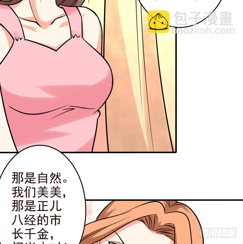 49平息醋火-第50话